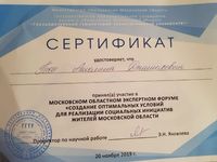 Тен Ангелина